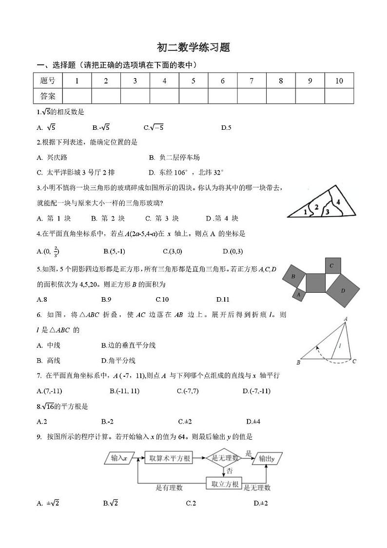 山东省淄博市桓台县2024—2025学年七年级上学期期末考试数学试卷第1页