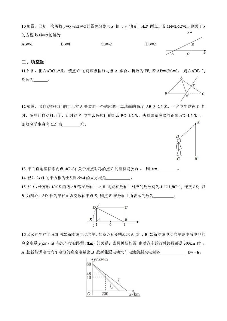 山东省淄博市桓台县2024—2025学年七年级上学期期末考试数学试卷第2页
