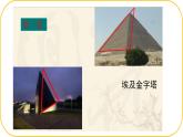 北師大版七年級下冊數(shù)學第4章4.1認識三角形課件PPT