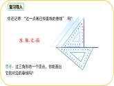 北師大版七年級下冊數(shù)學第4章三角形4.1.3認識三角形課件