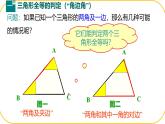 北師大版七年級(jí)下冊(cè)數(shù)學(xué)第4章三角形4.3.2探究三角形全等的條件課件PPT