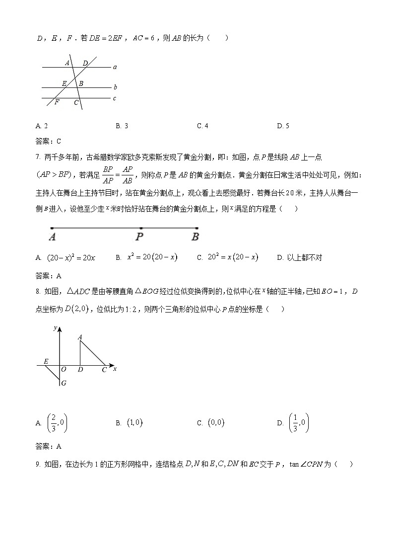 福建省泉州市泉港区2024届九年级上学期11月期中考试数学试卷(含答案)第2页