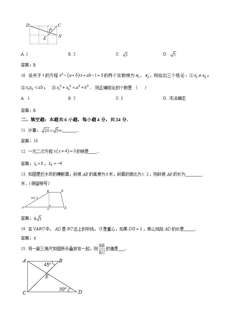福建省泉州市泉港区2024届九年级上学期11月期中考试数学试卷(含答案)第3页
