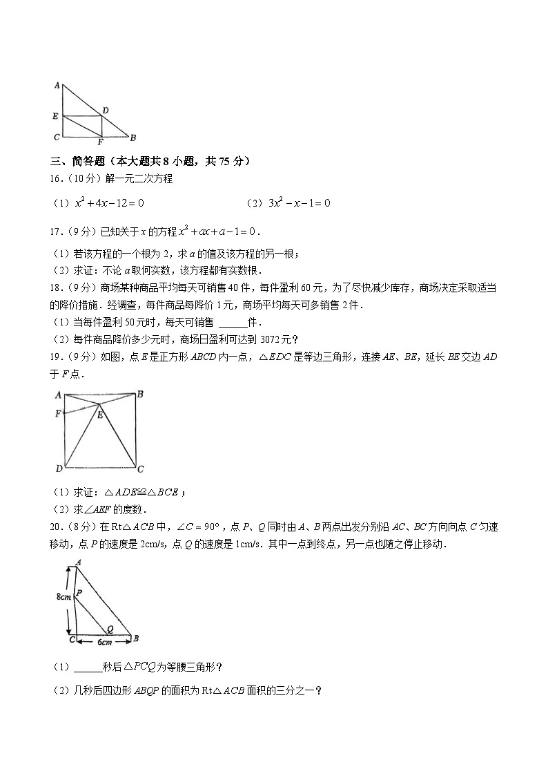 河南省驻马店市2025届九年级上学期10月月考数学试卷(含答案)第3页