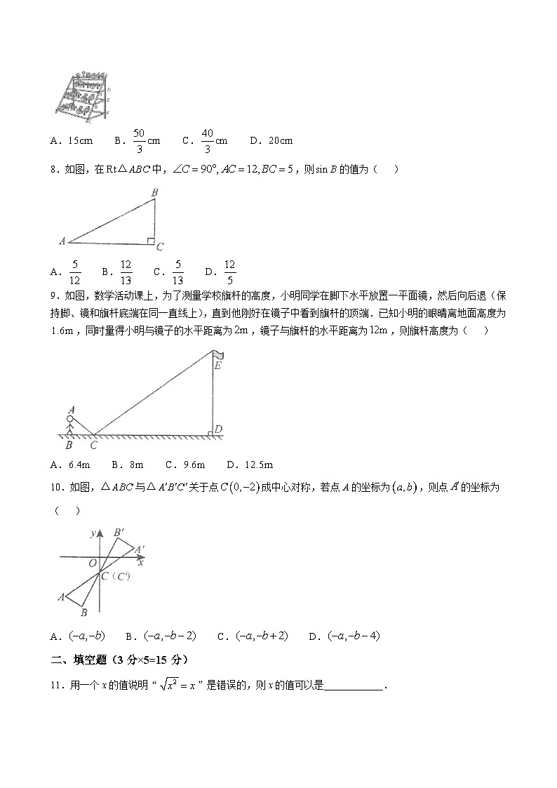 河南省驻马店市上蔡县2025届九年级上学期11月期中素质测试数学试卷(含答案)第2页