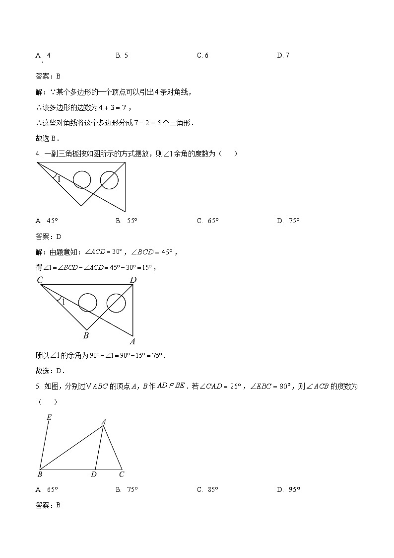 莆田第二十五中学2024-2025学年八年级上学期第一次月考数学试卷(含解析)第2页