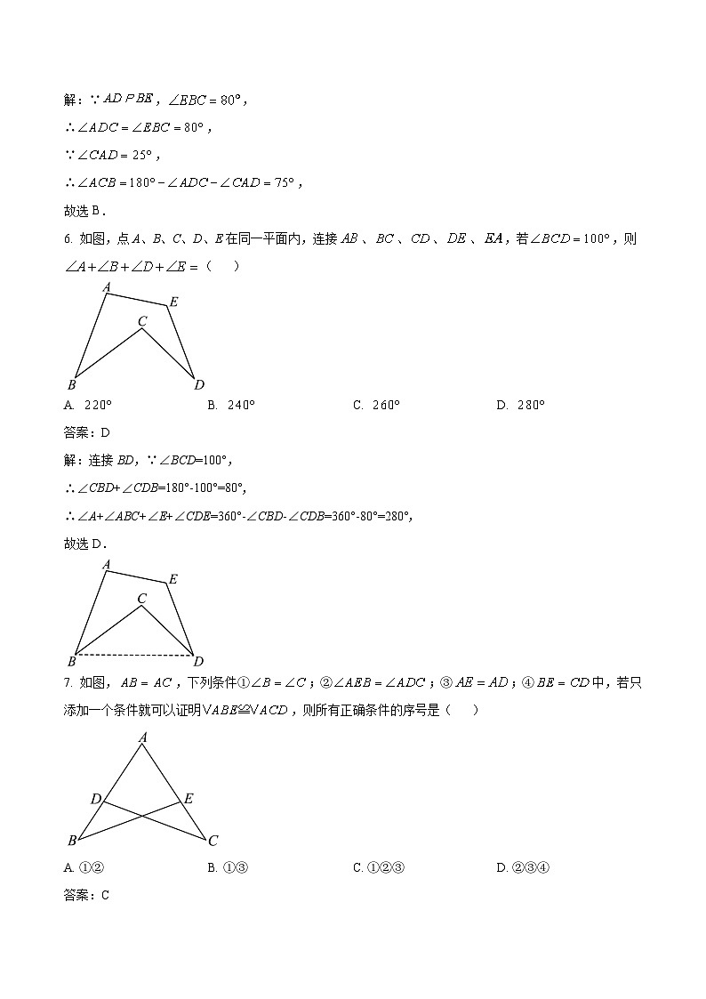 莆田第二十五中学2024-2025学年八年级上学期第一次月考数学试卷(含解析)第3页