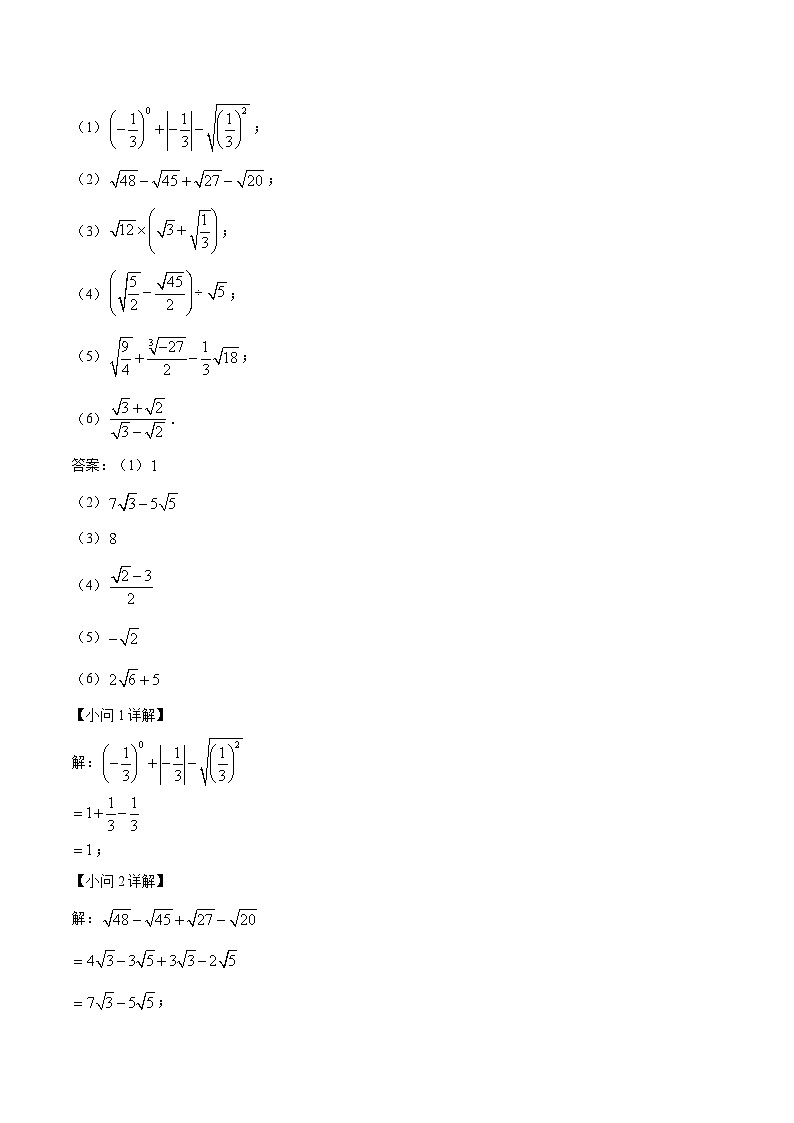 山西省太原市晋源区晋祠镇多校2024-2025学年八年级上学期10月月考数学试卷(含答案)第3页