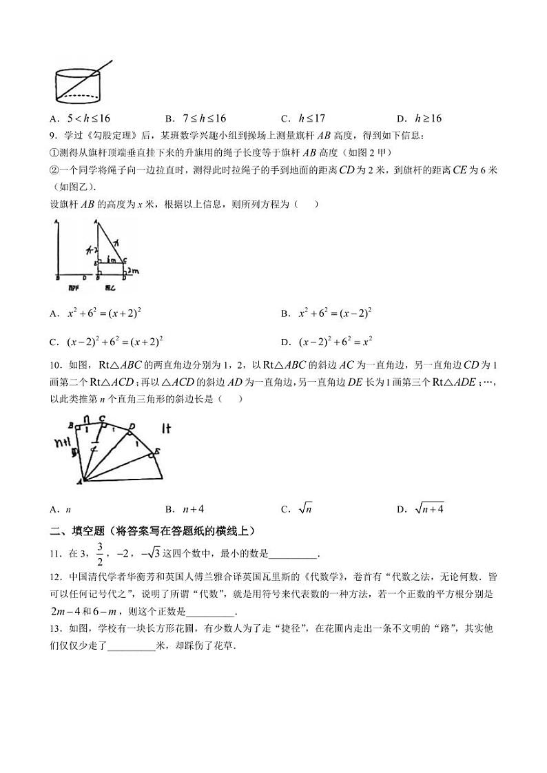 太原师范学院附属中学2024-2025学年八年级上学期10月月考数学试卷(含答案)第2页