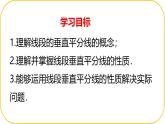 北師大版七年級下冊數(shù)學第5章圖形的軸對稱5.2.2簡單的軸對稱圖形 課件