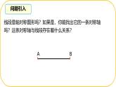 北師大版七年級下冊數(shù)學第5章圖形的軸對稱5.2.2簡單的軸對稱圖形 課件