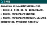 3.2不等式的基本性質（2）（同步課件）-2024-2025學年七年級數(shù)學下冊（湘教版2024）