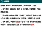 3.3一元一次不等式的解法（1）（同步课件）-2024-2025学年七年级数学下册（湘教版2024）
