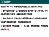 3.3一元一次不等式的解法（2）（同步课件）-2024-2025学年七年级数学下册（湘教版2024）