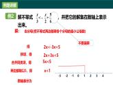 3.3一元一次不等式的解法（2）（同步课件）-2024-2025学年七年级数学下册（湘教版2024）