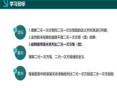 6.1二元一次方程组（同步课件）-2024-2025学年七年级数学下册（冀教版2024）