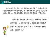 6.1二元一次方程组（同步课件）-2024-2025学年七年级数学下册（冀教版2024）