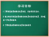 7.3 同底数幂的除法（第1课时）（同步课件）-2024-2025学年七年级数学下册（苏科版2024）