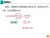 7.3 同底数幂的除法（第1课时）（同步课件）-2024-2025学年七年级数学下册（苏科版2024）