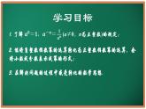 7.3 同底数幂的除法（第2课时）（同步课件）-2024-2025学年七年级数学下册（苏科版2024）