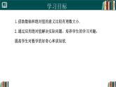 7.2有理数的大小比较（同步课件）-2024-2025学年六年级数学下册（人教版五四制2024）
