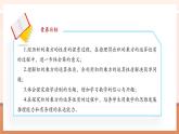【新教材核心素养】北师大版数学七年级下册1.1.3积的乘方 （课件+教案+大单元教学设计）