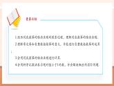 【新教材核心素养】北师大版数学七年级下册1.1.4同底数幂的除法 （课件+教案+大单元教学设计）
