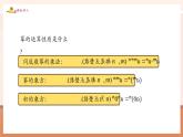 【新教材核心素养】北师大版数学七年级下册1.1.4同底数幂的除法 （课件+教案+大单元教学设计）