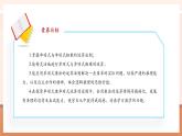 【新教材核心素養(yǎng)】北師大版數(shù)學七年級下冊1.2.1單項式與單項式相乘（課件+教案含反思+大單元教學設計）