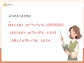 【新教材核心素養(yǎng)】北師大版數(shù)學七年級下冊1.2.1單項式與單項式相乘（課件+教案含反思+大單元教學設計）