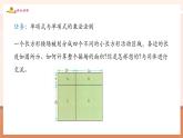 【新教材核心素養(yǎng)】北師大版數(shù)學七年級下冊1.2.1單項式與單項式相乘（課件+教案含反思+大單元教學設計）