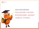 【新教材核心素养】北师大版数学七年级下册1.2.2单项式与多项式相乘（课件+教案+大单元教学设计）