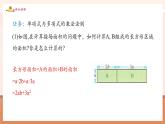 【新教材核心素养】北师大版数学七年级下册1.2.2单项式与多项式相乘（课件+教案+大单元教学设计）