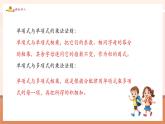 【新教材核心素养】北师大版数学七年级下册1.2.3多项式与多项式相乘（课件+教案+大单元教学设计）