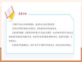 【新教材核心素养】北师大版数学七年级下册1.3.2平方差公式的运用（课件+教案+大单元教学设计）