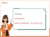【新教材核心素养】北师大版数学七年级下册1.3.2平方差公式的运用（课件+教案+大单元教学设计）