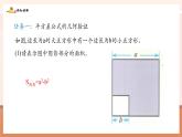 【新教材核心素养】北师大版数学七年级下册1.3.2平方差公式的运用（课件+教案+大单元教学设计）