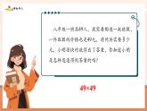 【新教材核心素养】北师大版数学七年级下册1.3.3完全平方公式的认识（课件+教案+大单元教学设计）