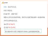 【新教材核心素养】北师大版数学七年级下册1.3.3完全平方公式的认识（课件+教案+大单元教学设计）