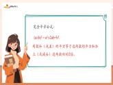 【新教材核心素养】北师大版数学七年级下册1.3.4完全平方公式的运用（课件+教案+大单元教学设计）