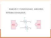 【新教材大單元】人教版數(shù)學(xué)七年級(jí)下冊(cè)7.2.3 平行線的性質(zhì)（第二課時(shí)）（課件+教案含反思+導(dǎo)學(xué)案+同步練習(xí)）