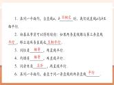 【新教材大單元】人教版數(shù)學(xué)七年級(jí)下冊(cè)7.2.3 平行線的性質(zhì)（第一課時(shí)）（課件+教案含反思+導(dǎo)學(xué)案+同步練習(xí)）