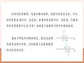 【新教材大單元】人教版數(shù)學(xué)七年級(jí)下冊(cè)7.2.3 平行線的性質(zhì)（第一課時(shí)）（課件+教案含反思+導(dǎo)學(xué)案+同步練習(xí)）