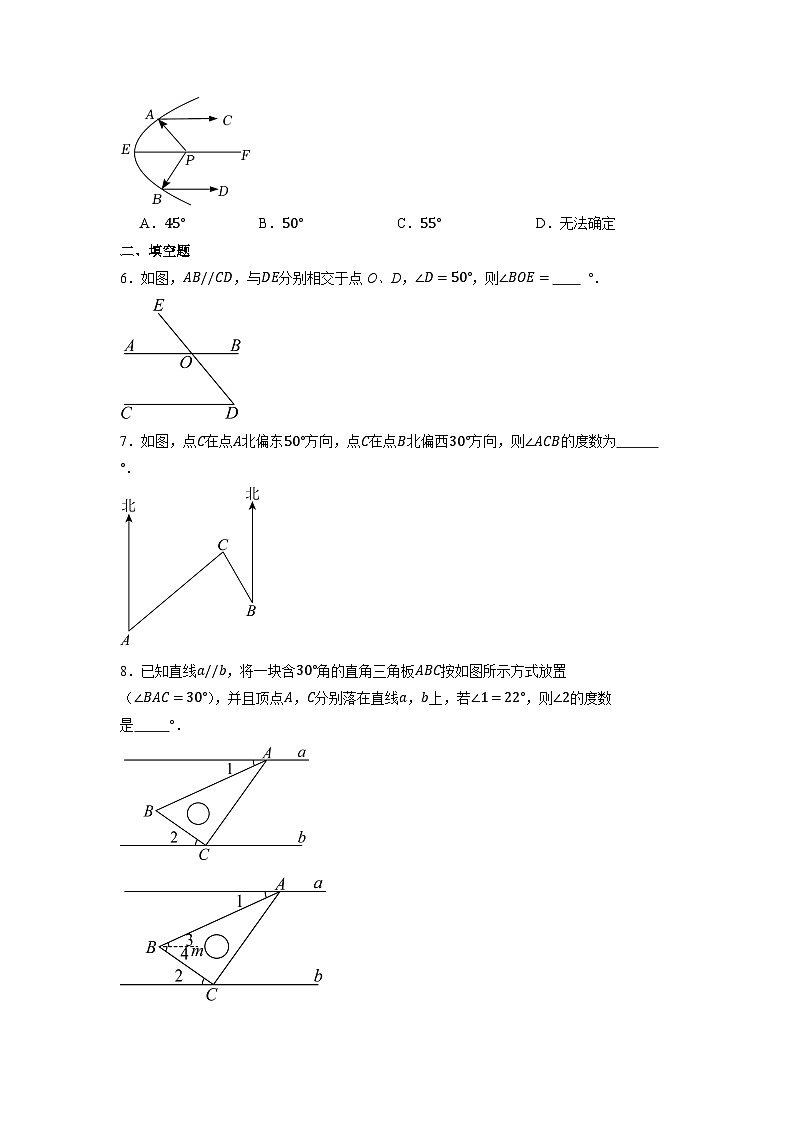 7.2.3 平行线的性质（第一课时）-同步练习第2页