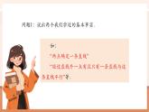 【新教材大單元】人教版數(shù)學七年級下冊7.3 定義、命題、定理（第二課時）（課件+教案含反思+導學案+同步練習）