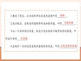 【新教材大單元】人教版數(shù)學七年級下冊7.3 定義、命題、定理（第一課時）（課件+教案含反思+導學案+同步練習）