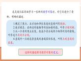 【新教材大單元】人教版數(shù)學七年級下冊7.3 定義、命題、定理（第一課時）（課件+教案含反思+導學案+同步練習）
