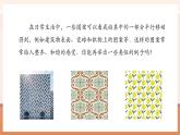 【新教材大單元】人教版數(shù)學(xué)七年級下冊7.4 平移（課件+教案含反思+導(dǎo)學(xué)案+同步練習(xí)）