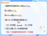 10.2.2  加减消元法 课件人教版七年级数学下册