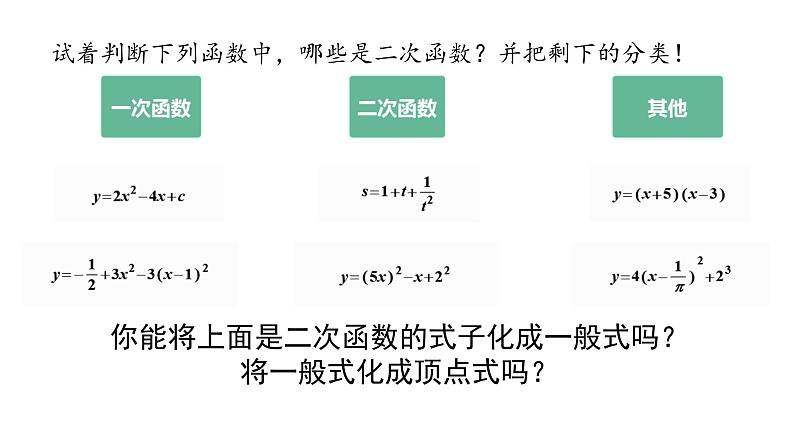 2025年九年级中考数学一轮专题复习  二次函数 课件第3页